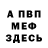 Амфетамин Розовый Vas Obl