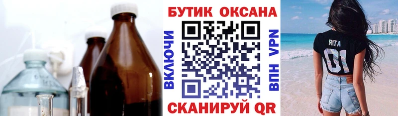 БУТИРАТ Butirat  MEGA ссылка  Зуевка 
