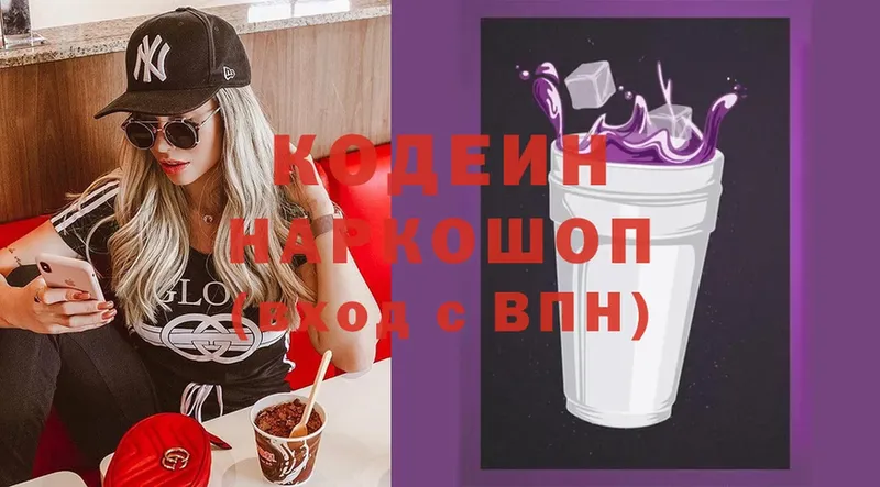 Codein Purple Drank  кракен ссылки  Зуевка 