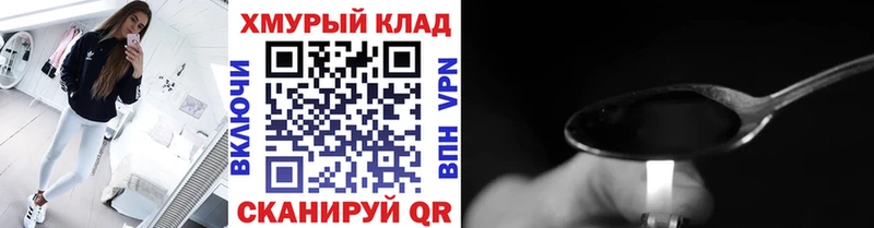 наркошоп  Зуевка  Героин афганец 