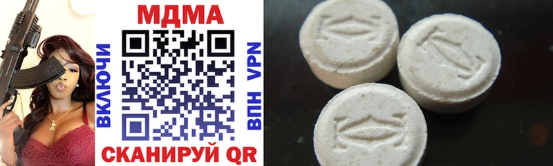 МДМА VHQ  где продают наркотики  Зуевка 