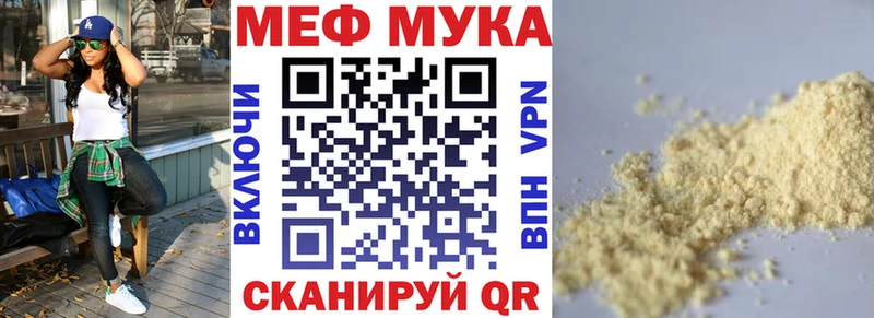 купить наркоту  Зуевка  KRAKEN ТОР  Мефедрон мяу мяу 