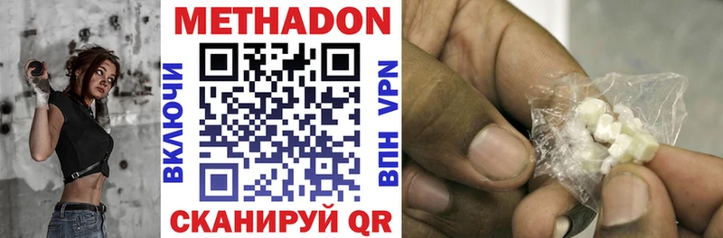 МЕТАДОН methadone сколько стоит Зуевка